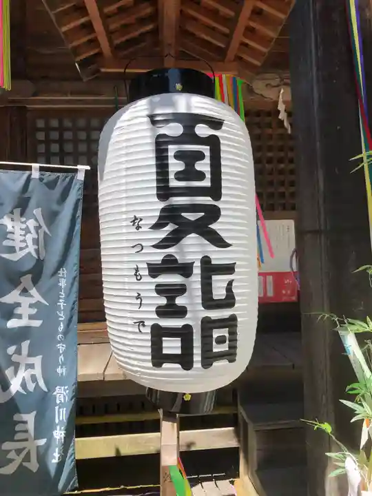 滑川神社 - 仕事と子どもの守り神のその他建物