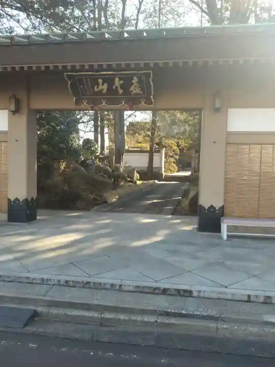 光寿院(宮城県)