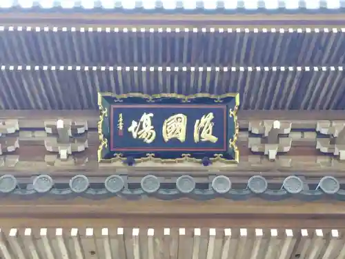 功山寺のその他建物