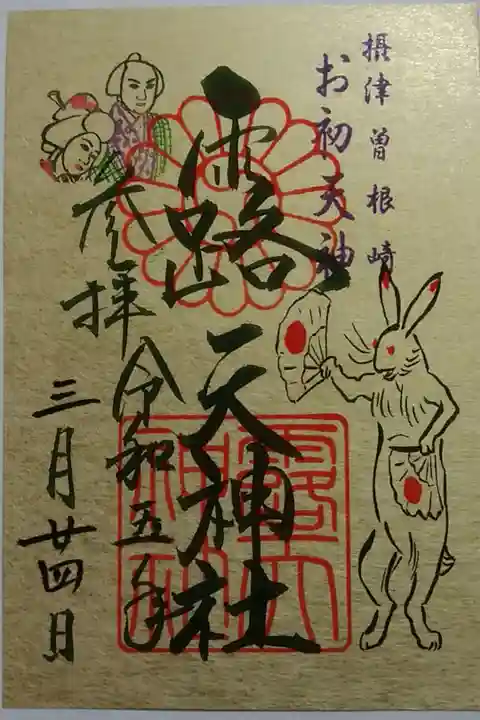 シールタイプ
素敵なイラストと袋付き