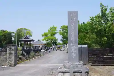 正覺寺のその他建物