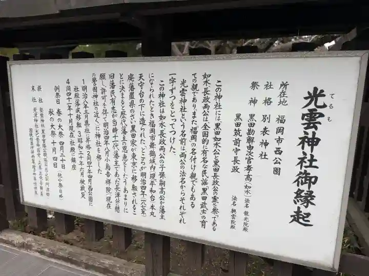 光雲神社の{uncategorized: "未分類", other: "その他", undefined: "問題あり", building: "その他建物", grave: "お墓", sacred_gate: "鳥居", guardian: "狛犬", statue: "像", buddha: "仏像", history: "歴史", nature: "自然", garden: "庭園", animal: "動物", pagoda: "塔", temizu: "手水舎", mountain_gate: "山門・神門", sanctuary: "本殿・本堂", subordinate: "末社・摂社", art: "芸術", scenery: "景色", jizo: "地蔵", ema: "絵馬", goshuin: "御朱印", omikuji: "おみくじ", items: "授与品その他", amulet: "お守り", goshuincho: "御朱印帳", eats: "食事", festival: "お祭り", votive_dance: "神楽", shichigosan: "七五三参", wedding: "結婚式", experience: "体験その他", initially: "初詣", around: "周辺", anti_infection: "感染症対策"}