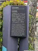 末多武利神社(京都府)
