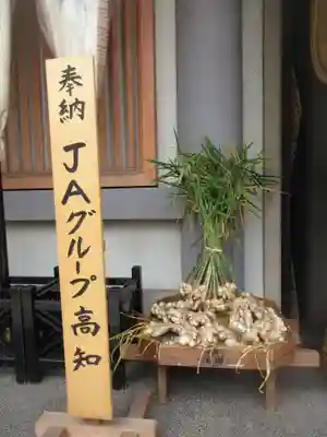 芝大神宮の歴史