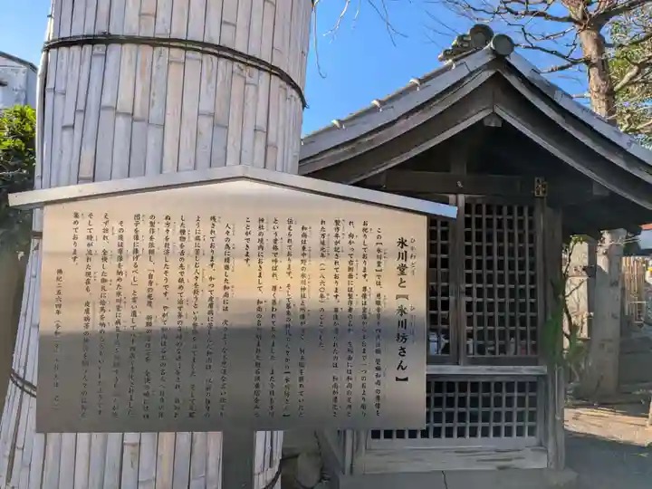 福王山 慈眼寺(東京都)