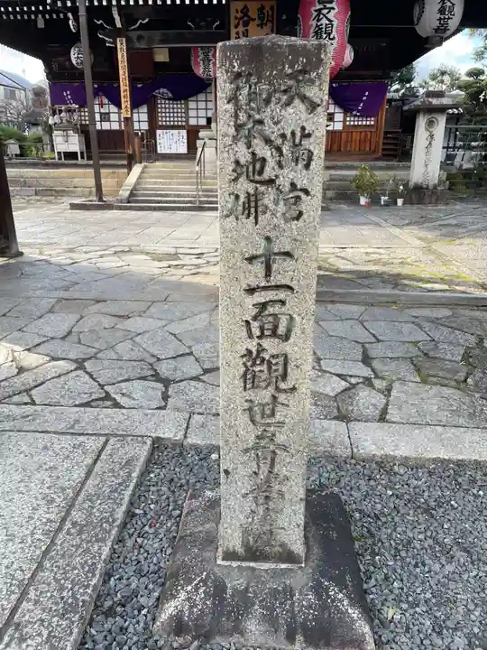 東向観音寺(京都府)
