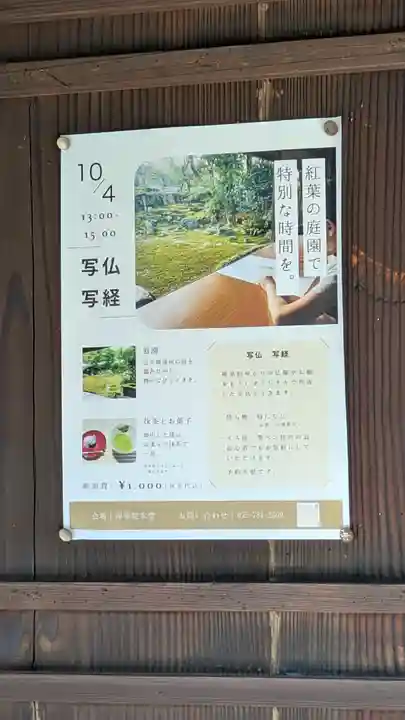 禅華院(京都府)