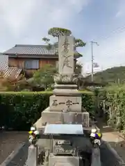 法徳寺(兵庫県)