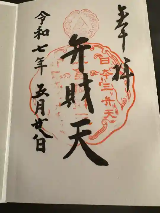 江島神社(神奈川県)