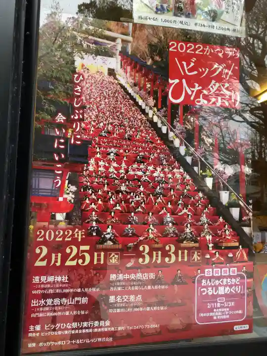 遠見岬神社のその他建物