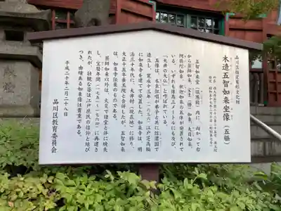 養玉院如来寺(東京都)