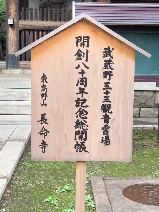 長命寺のその他建物