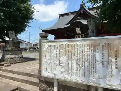 住吉神社(茨城県)