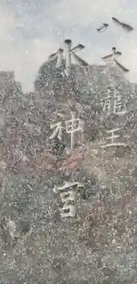 下新田稲荷神社のその他建物