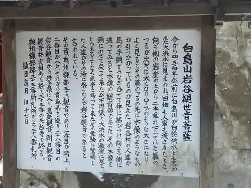 岩谷観音堂(岩手県)