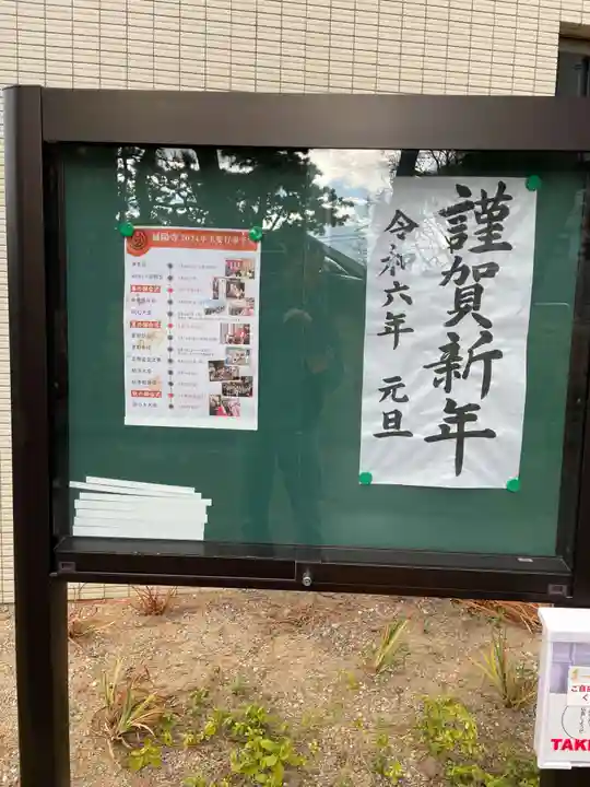 扇陽寺(兵庫県)