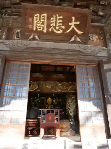秩父札所十三番 慈眼寺の本殿・本堂