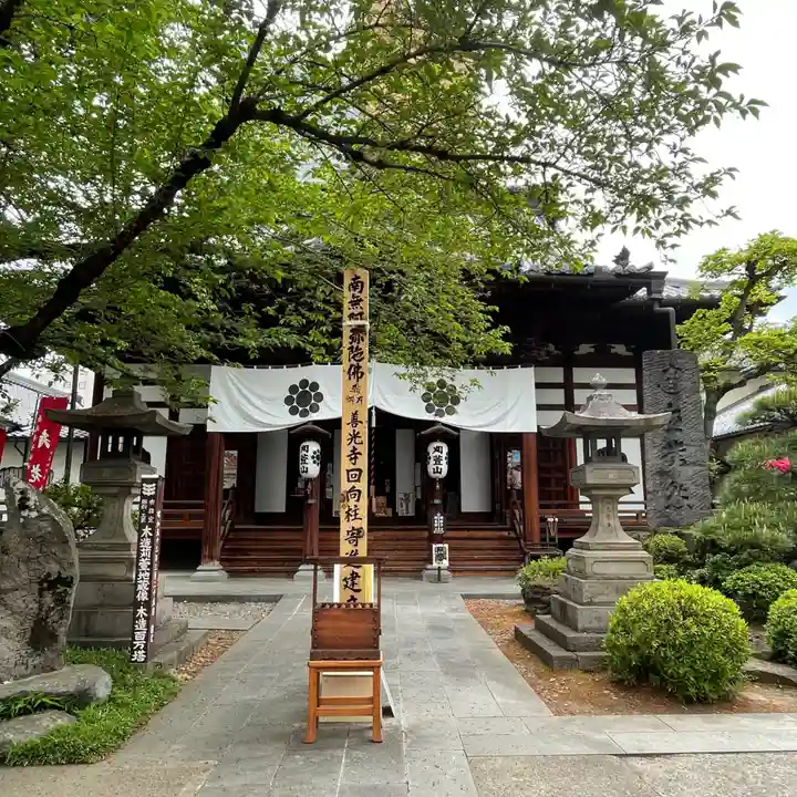 西光寺の本殿・本堂