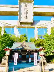 女化神社(茨城県)