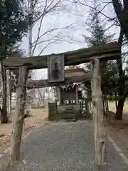 相内神社(北海道)