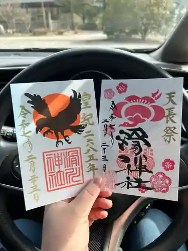 滑川神社 - 仕事と子どもの守り神(福島県)