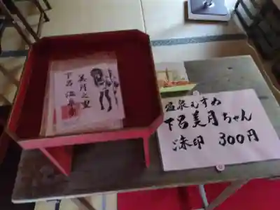 温泉寺(岐阜県)