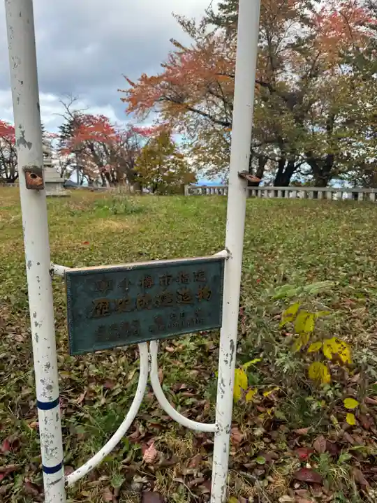 水天宮(北海道)