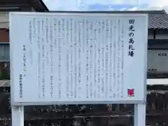 多比鹿神社(三重県)