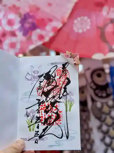 札幌諏訪神社の御朱印