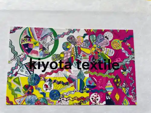 厚別神社(北海道)