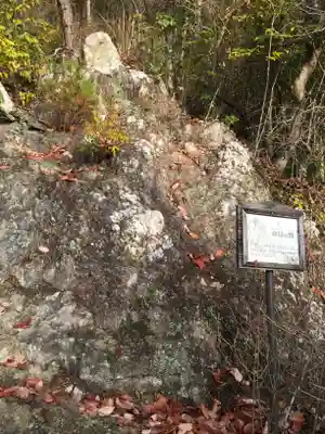 石上布都魂神社(岡山県)