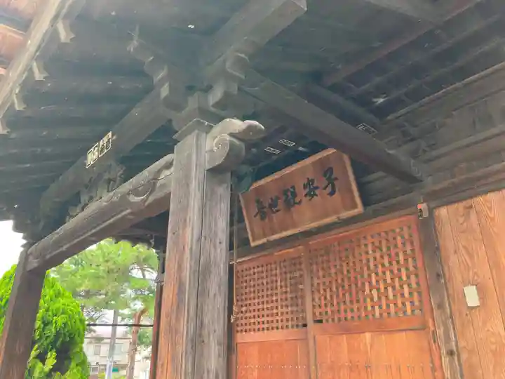 古峯神社(福島県)