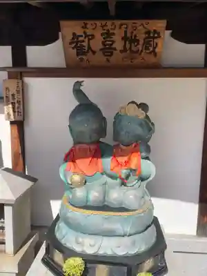 上徳寺(京都府)