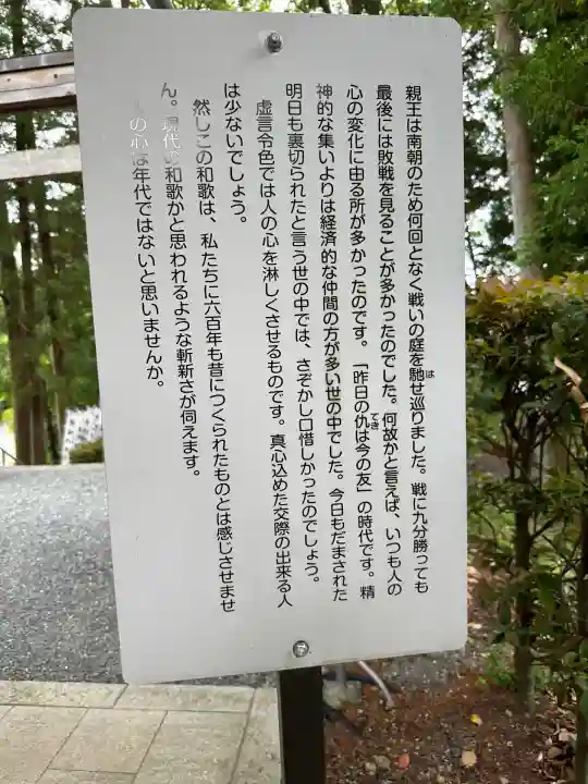 井伊谷宮(静岡県)