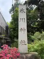 赤坂氷川神社の{uncategorized: "未分類", other: "その他", undefined: "問題あり", building: "その他建物", grave: "お墓", sacred_gate: "鳥居", guardian: "狛犬", statue: "像", buddha: "仏像", history: "歴史", nature: "自然", garden: "庭園", animal: "動物", pagoda: "塔", temizu: "手水舎", mountain_gate: "山門・神門", sanctuary: "本殿・本堂", subordinate: "末社・摂社", art: "芸術", scenery: "景色", jizo: "地蔵", ema: "絵馬", goshuin: "御朱印", omikuji: "おみくじ", items: "授与品その他", amulet: "お守り", goshuincho: "御朱印帳", eats: "食事", festival: "お祭り", votive_dance: "神楽", shichigosan: "七五三参", wedding: "結婚式", experience: "体験その他", initially: "初詣", around: "周辺", anti_infection: "感染症対策"}