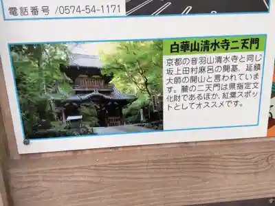 清水寺のその他建物