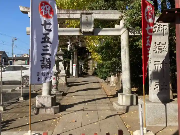 日枝神社水天宮の鳥居