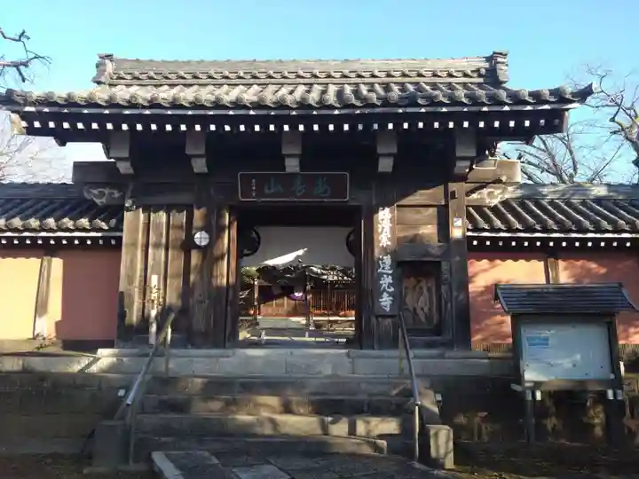蓮光寺(静岡県)