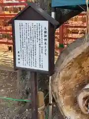 眞田神社(長野県)