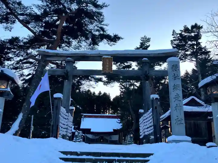 網走神社(北海道)