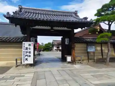 東寺（教王護国寺）(京都府)