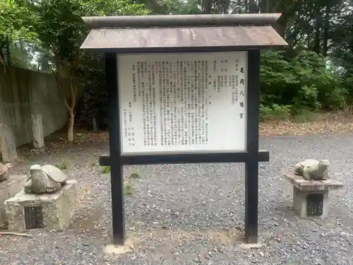 亀岡八幡宮(栃木県)