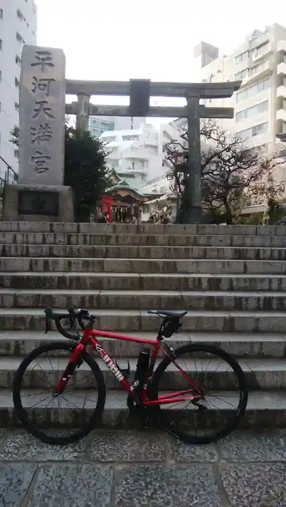 平河天満宮(東京都)