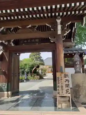 禅定院(東京都)