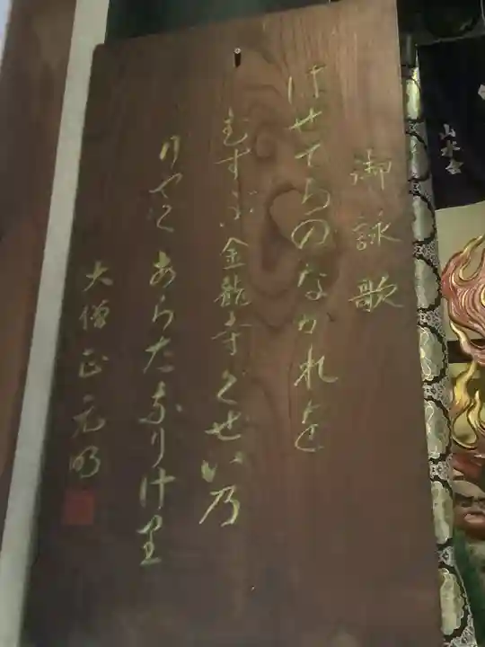 金龍寺のその他建物