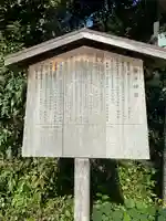 梨木神社(京都府)