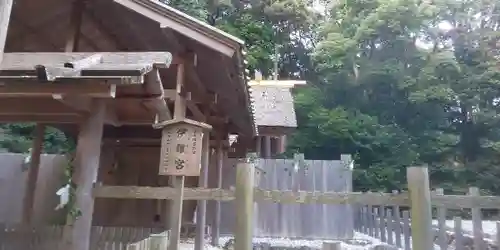 伊雜宮（皇大神宮別宮）(三重県)