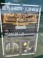 竜角寺(福島県)