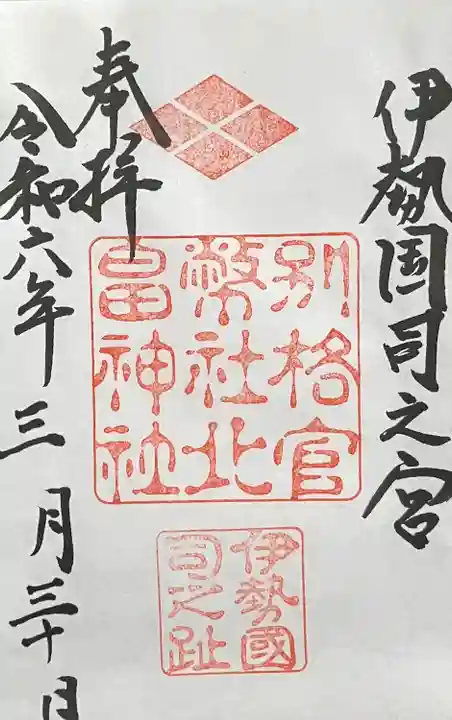 北畠神社(三重県)