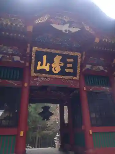 三峯神社(埼玉県)